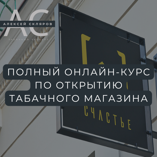 Онлайн-курс