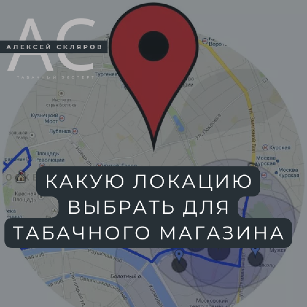 Как расположение влияет на прибыль табачного магазина: сравнение локаций