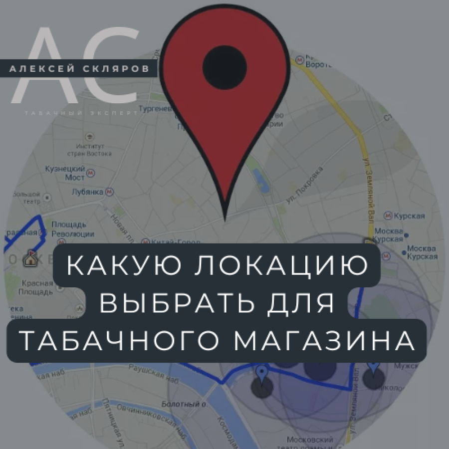 Как расположение влияет на прибыль табачного магазина: сравнение локаций