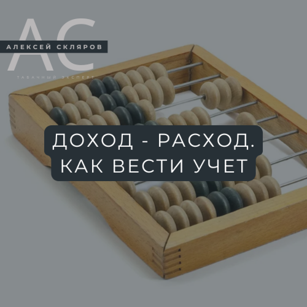 Учет на УСН «Доходы минус расходы»: как избежать ошибок и снизить налог