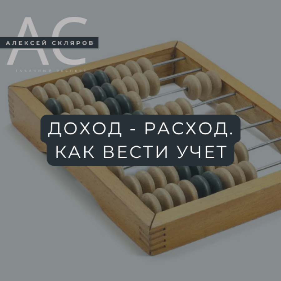 Учет на УСН «Доходы минус расходы»: как избежать ошибок и снизить налог
