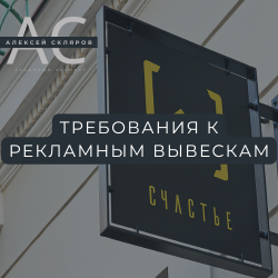 Наружная реклама табачного магазина: как не нарушить закон в 2025